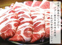 画像をギャラリービューアに読み込む, 金城ミート 幻の沖縄アグー豚 しゃぶしゃぶセット600g(うで肉300g 肩ロース300g)