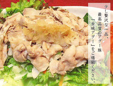 画像をギャラリービューアに読み込む, 金城ミート 幻の沖縄アグー豚 しゃぶしゃぶセット600g(うで肉300g 肩ロース300g)