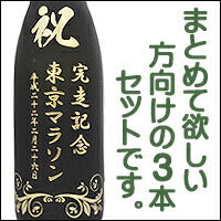 画像をギャラリービューアに読み込む, 琉球泡盛 守禮 エッチングボトル(名入れ) 43度 1800ml オリジナルエッチングボトル