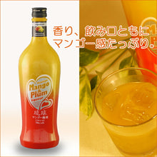 画像をギャラリービューアに読み込む, 琉球マンゴー梅酒 720ml