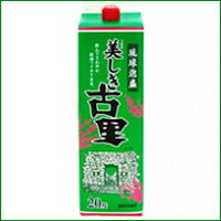 画像をギャラリービューアに読み込む, 美しき古里20度 紙パック1800ml