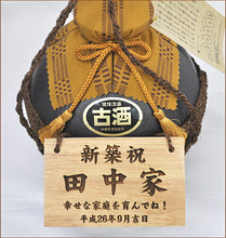 画像をギャラリービューアに読み込む, 泡盛古酒 瑞泉古酒 43度(一升巻壷) 瑞泉酒造 【レーザー焼印名入れ対応】