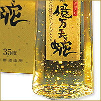 ハブ酒 金箔入りハブ源酒 南都億万長蛇 35度 310ml 12年貯蔵