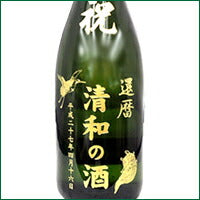 画像をギャラリービューアに読み込む, 泡盛古酒 瑞穂オリジナルエッチングボトル 43度 4500ml 瑞穂酒造【エッチングボトル名入れ対応】