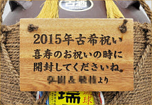 画像をギャラリービューアに読み込む, 泡盛古酒 瑞泉古酒 43度(一升巻壷) 瑞泉酒造 【レーザー焼印名入れ対応】