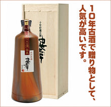 画像をギャラリービューアに読み込む, 泡盛古酒 忠孝10年古酒ブレンド 42度(琉球城焼 一升 陶器 木箱入り)