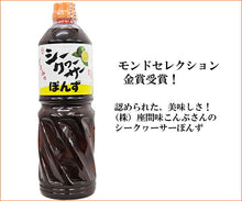 画像をギャラリービューアに読み込む, シークヮーサーぽんず 1000ml