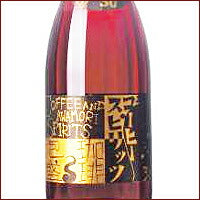 画像をギャラリービューアに読み込む, 泡盛コーヒースピリッツ30度720ml