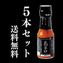 画像をギャラリービューアに読み込む, 島ネロ70g