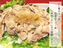 画像をギャラリービューアに読み込む, 金城ミート 幻の沖縄アグー豚 しゃぶしゃぶセット600g(うで肉300g 肩ロース300g)