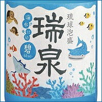 画像をギャラリービューアに読み込む, 瑞泉 碧-blue 30度 720ml