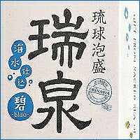 画像をギャラリービューアに読み込む, 瑞泉 碧-blue 30度 720ml