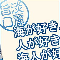 画像をギャラリービューアに読み込む, 海人30度 紙パック1800ml