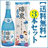 画像をギャラリービューアに読み込む, 瑞泉 碧-blue 30度 720ml