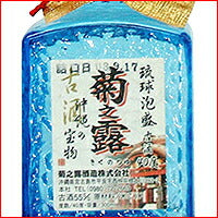 画像をギャラリービューアに読み込む, 泡盛古酒 菊之露「沖縄の宝物」古酒40度 300ml