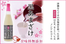 画像をギャラリービューアに読み込む, 甘酒黒あまざけ720ml