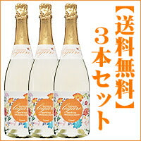 画像をギャラリービューアに読み込む, 瑞泉レガーレ スパークリング 750ml