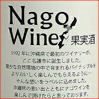 画像をギャラリービューアに読み込む, ナゴワイン赤500ml
