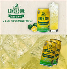 画像をギャラリービューアに読み込む, 琉球レモンサワー 350ml