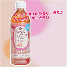 画像をギャラリービューアに読み込む, 宮古島ハイビスカスティー 500ml