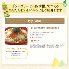 画像をギャラリービューアに読み込む, 沖縄バヤリース 四季柑500ml