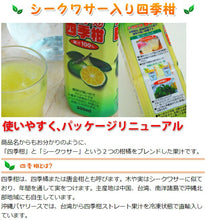 画像をギャラリービューアに読み込む, 沖縄バヤリース 四季柑500ml