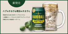 画像をギャラリービューアに読み込む, 琉球ハブボール 6度 350ml 24缶
