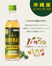 画像をギャラリービューアに読み込む, 琉球ハブボール 源酒 100ml