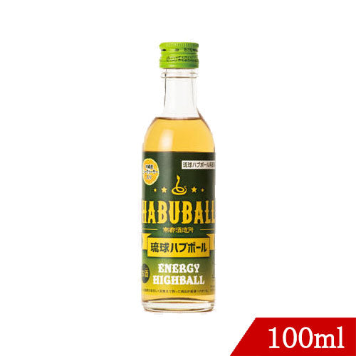 琉球ハブボール 源酒 100ml|【くりま】沖縄県産品・特産品の通販サイト