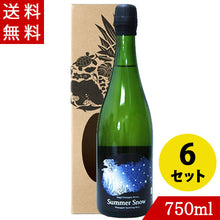 画像をギャラリービューアに読み込む, ナゴワインサマースノースパークリングワイン辛口750ml