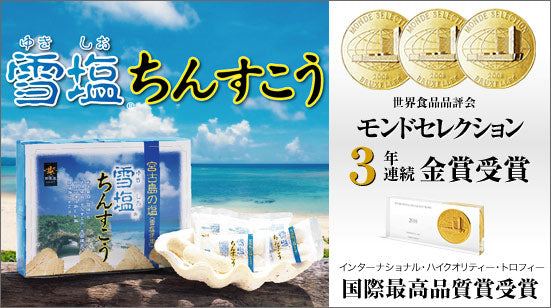 雪塩ちんすこう ミルク風味 48個入|【くりま】沖縄県産品・特産