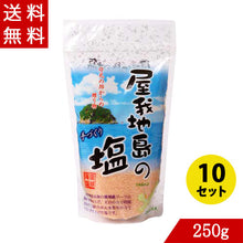 画像をギャラリービューアに読み込む, 屋我地島の塩 詰替 250g