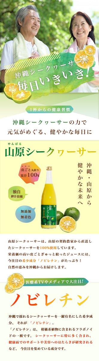 山原シークワーサー720ml|【くりま】沖縄県産品・特産品の通販サイト