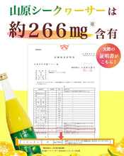 画像をギャラリービューアに読み込む, 山原シークワーサー720ml