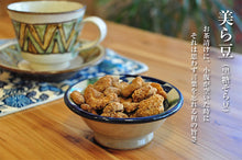 画像をギャラリービューアに読み込む, 豆菓子 美ら豆 10g×8袋入