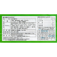 画像をギャラリービューアに読み込む, 【やんばるそば】生麺2食入り(具なし)