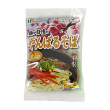 画像をギャラリービューアに読み込む, 【八重山そば】生麺2食入り(具なし)