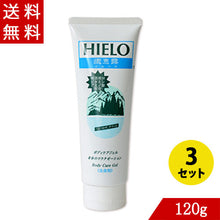 画像をギャラリービューアに読み込む, イエーロ 冷感120g (ボディケアジェル)