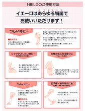 画像をギャラリービューアに読み込む, イエーロ 冷感120g (ボディケアジェル)