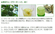 画像をギャラリービューアに読み込む, 青切りシークヮーサー500ml