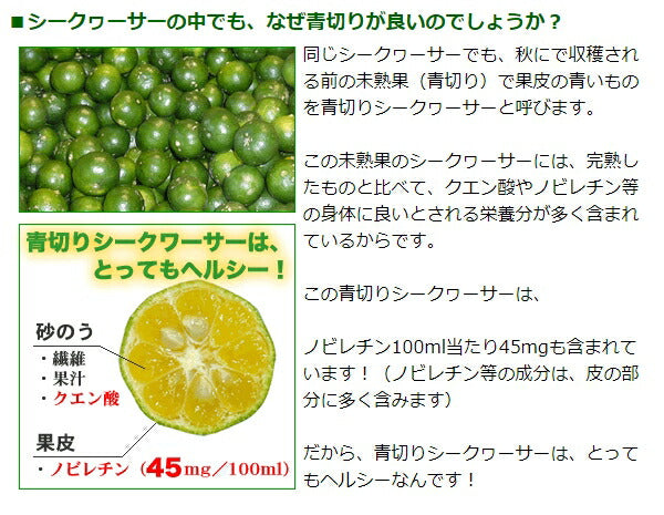 青切りシークヮーサー500ml|【くりま】沖縄県産品・特産品の通販サイト