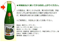 画像をギャラリービューアに読み込む, 青切りシークヮーサー500ml