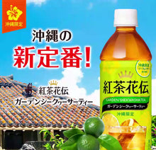 画像をギャラリービューアに読み込む, 紅茶花伝ガーデンシークヮーサーティー