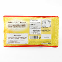 画像をギャラリービューアに読み込む, 春ウコン粉(袋入) 100g