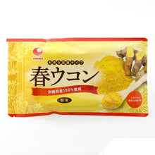 画像をギャラリービューアに読み込む, 比嘉製茶 春ウコン粉末 沖縄県産 袋入 100g