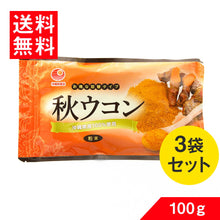 画像をギャラリービューアに読み込む, 秋ウコン粉(袋入) 100g