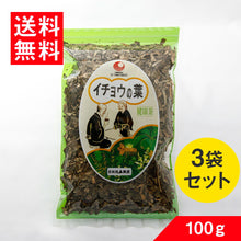 画像をギャラリービューアに読み込む, イチョウの葉 100g