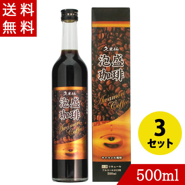 泡盛コーヒー12度500ml|【くりま】沖縄県産品・特産品の通販サイト