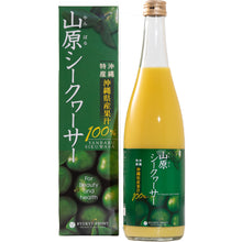 画像をギャラリービューアに読み込む, 山原シークワーサー720ml