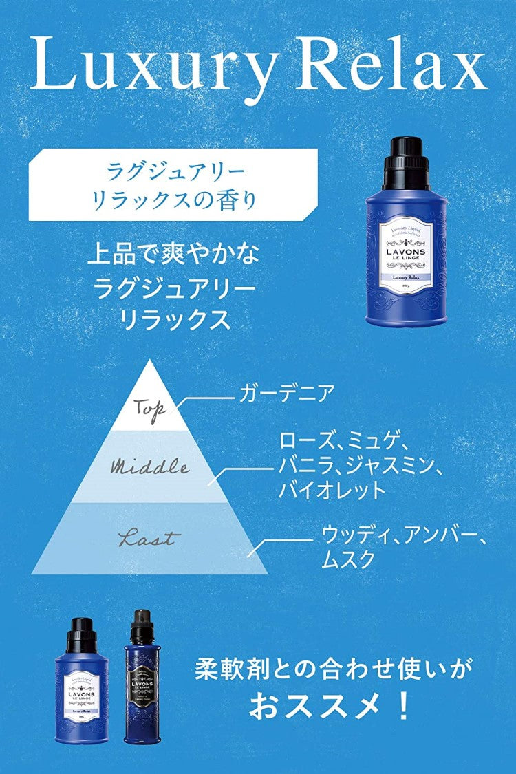 Lavons 柔軟剤入り洗剤 ラグジュアリーリラックス 詰替 1500g|【くりま】沖縄県産品・特産品の通販サイト